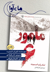 مامور 6